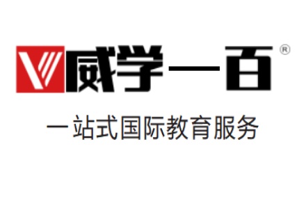 广州威学一百国际学校录取部分展示一览